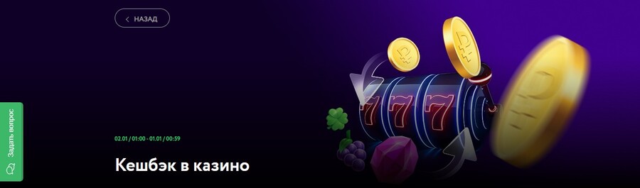 Кешбэк в казино онлайн Pokerdom