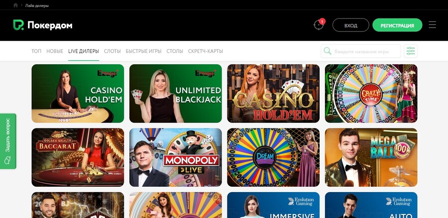 Лайв-казино онлайн в Pokerdom